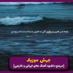 دانلود آهنگ این کوچولو خواب بود کی بیدارش کرد از رضا پیشرو “ریمیکس رپی”